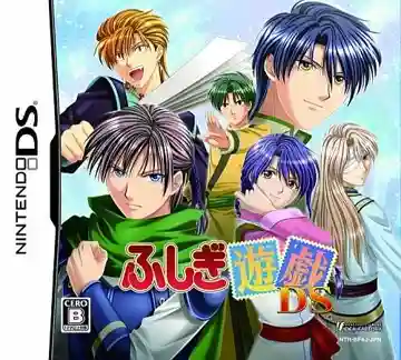 Fushigi Yuugi DS (Japan)-Nintendo DS